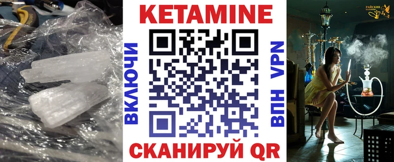 Кетамин VHQ  закладки  Данков 